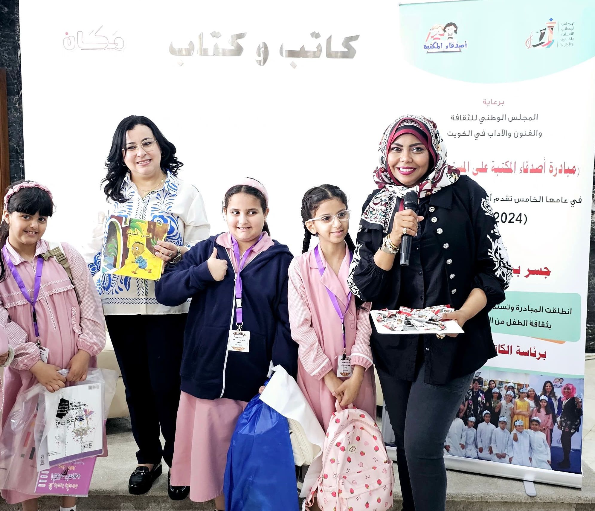 انطلاق مبادرة أصدقاء المكتبة في عامها الخامس في معرض الكويت الدولي للكتاب 47   